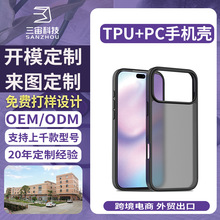 手机壳图片定制星三谷歌moto苹果17手机壳工厂开模彩绘定制