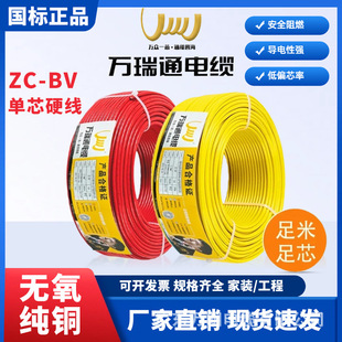 �f��ͨ������ȼZC-BV���b1.5/2.5/4/6ƽ��늾������~о�ι�Ӳ��