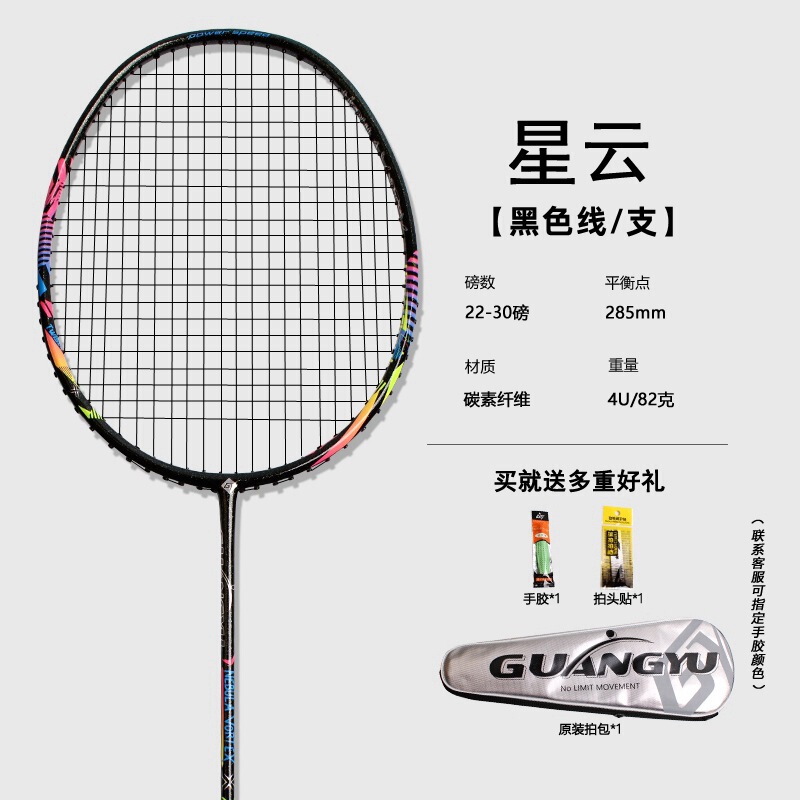 広羽星雲バドミントンラケット 軽量4U ブレーキングフレーム 大人専用競技用バドミントンラケット カーボンファイバー単品|undefined