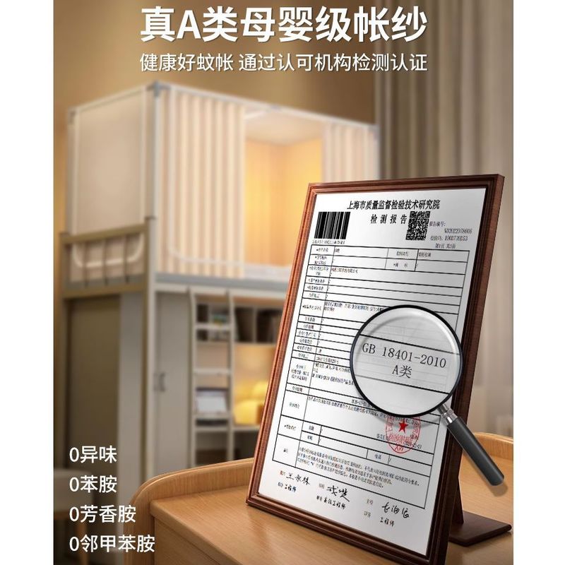 蚊帐学生宿舍专用住校上下床寝室单人床可伸缩90x190上铺下铺通用|undefined