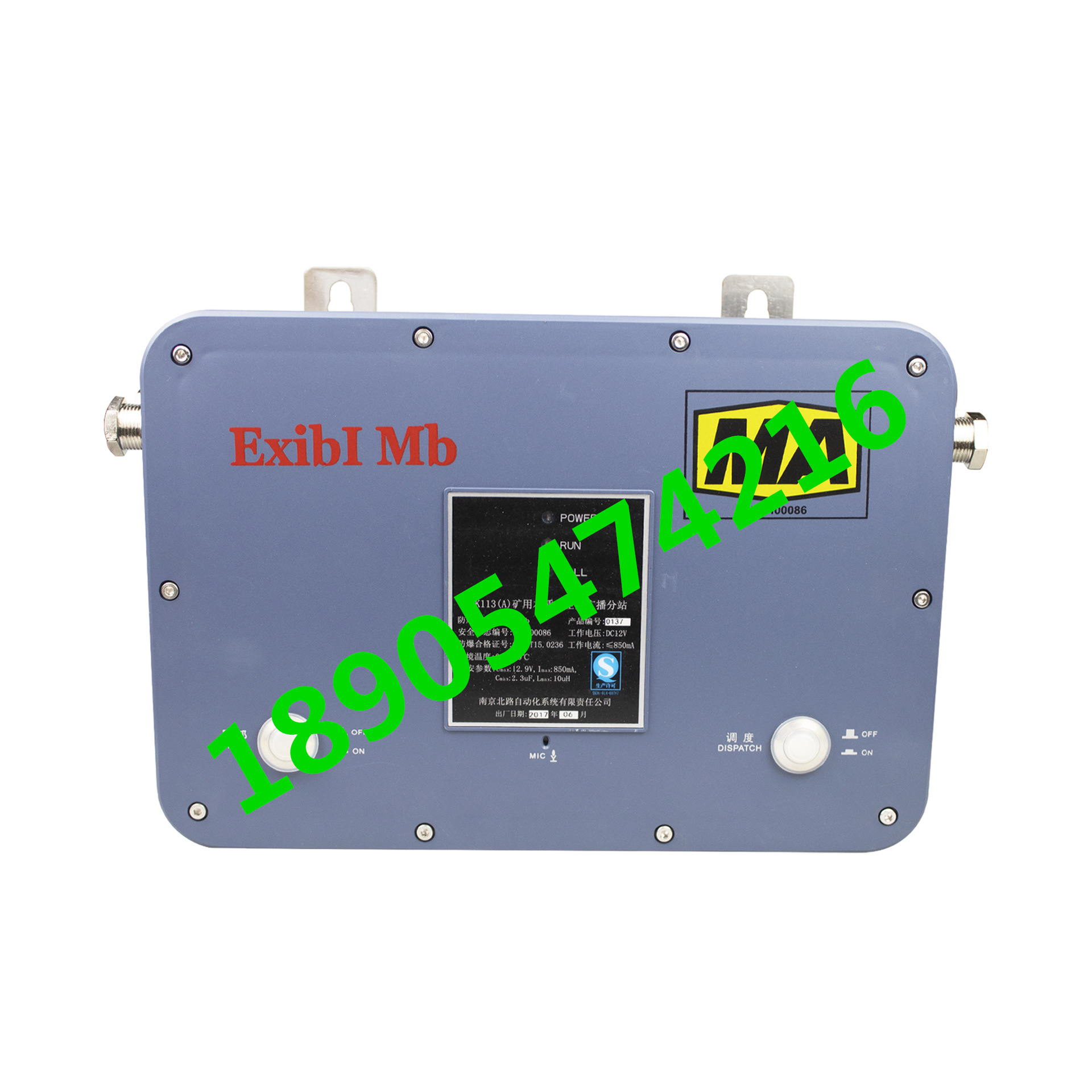 KTK113(A)矿用本质安全型广播分站 南京北路 通讯通话