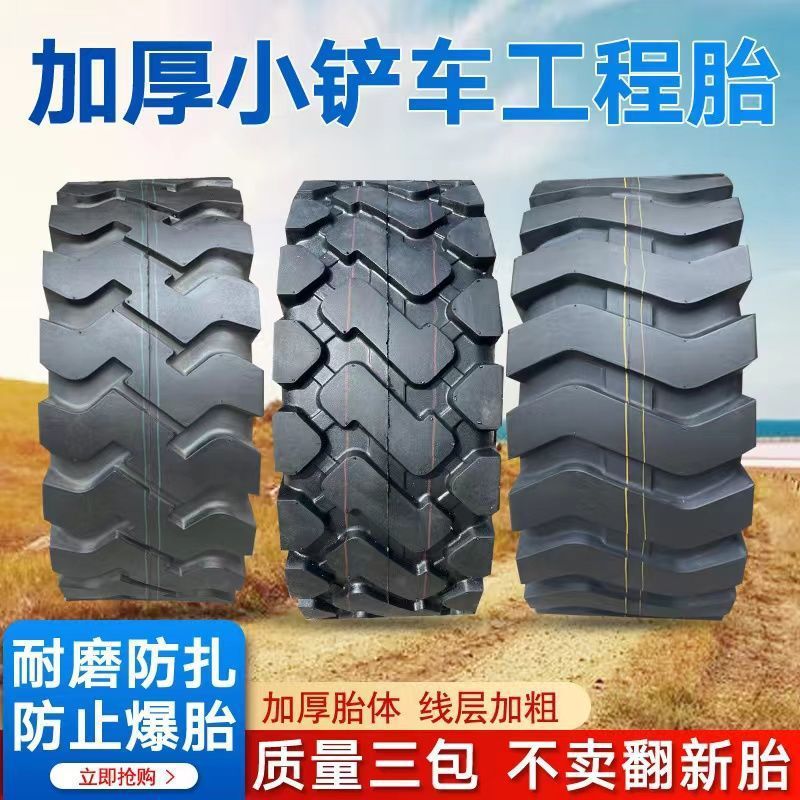 铲车轮胎装载机轮胎20.5/70-16 16/70-20 24 20耐磨铲车胎1200-16