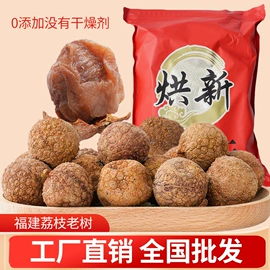 桂圆干;干果生货