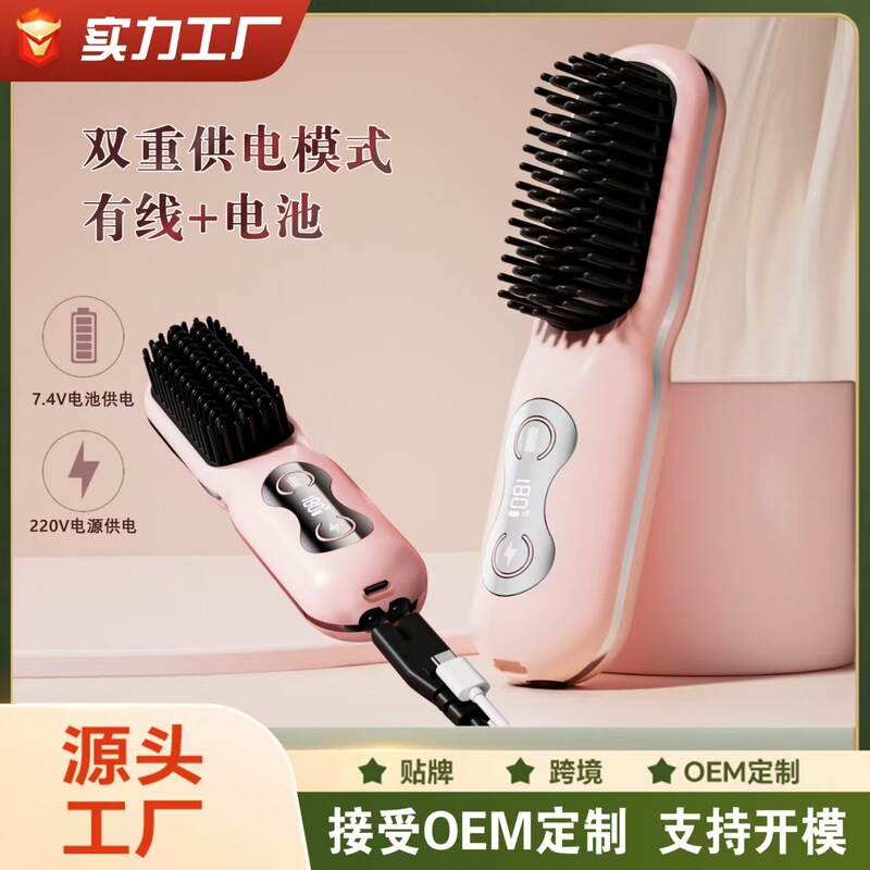 新型無線直髪櫛充挿し両用液晶ミニ直髪櫛マイナスイオンヘアケア携帯カール櫛|undefined