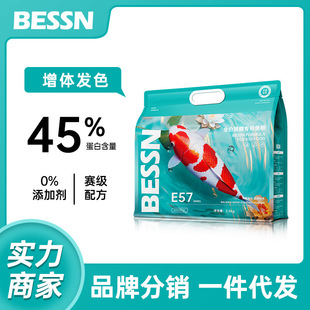 Bessn Koi Feed Goldfish Food High Protein Spirulina Fattening Color-Free Muddy Water Special Granular Fish Food