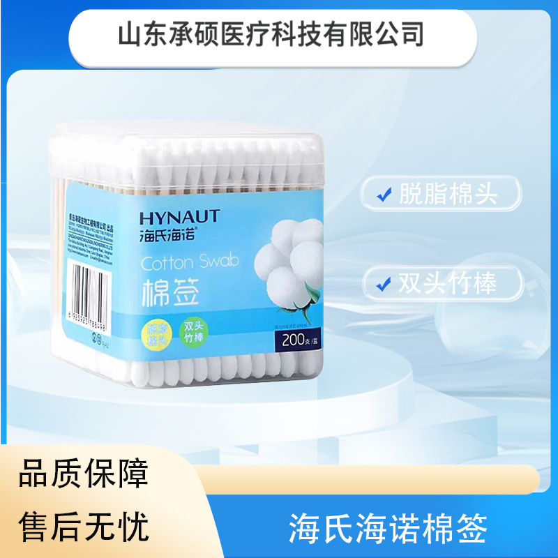 海氏海諾医療用ダブルヘッド綿棒倍適威医療用綿棒使い捨て洗浄化粧先の丸い綿棒|undefined