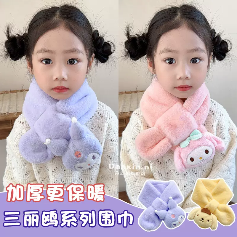 儿童围巾冬天2025新款秋冬季宝宝库洛米围脖小女孩美乐蒂保暖围脖