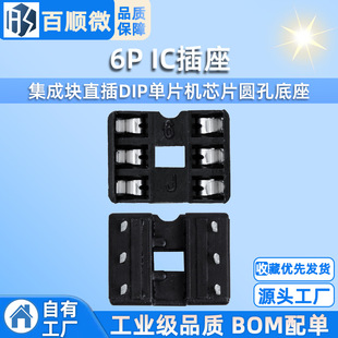 IC���� ���ɉKֱ��DIP��Ƭ�CоƬ�A�׵��� 6P