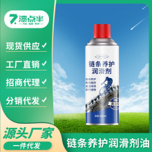 链条润滑油摩托车单车防锈润滑剂清洁除锈防水养护轴承齿轮油