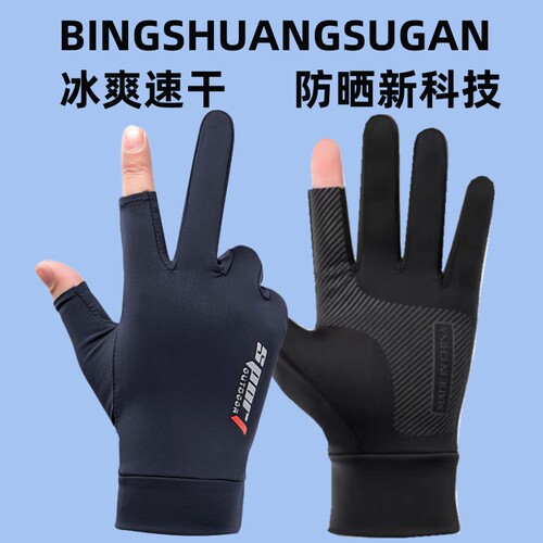 Sun protection gloves for men and women, ice silk summer ultra-thin model with two fingers exposed, cycling, driving, rider takeaway gloves wholesale