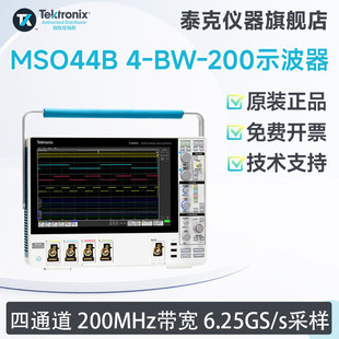 TEKTRONIX̩�˻����̖����ʾ����MSO44B 4-BW-200 MSO44Bϵ��