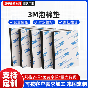 3M���މ|����3m�Ӻ����p���z��܇�NƬ3m�p���z��ճ��eva�����z