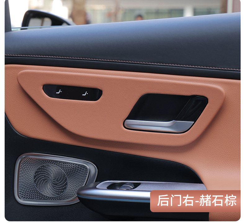 Mercedes-Benz Glc300L New C-Class C260L/C200L Door Panel Interior Accessories Decorative Protective Film Accessories
