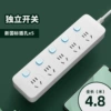 Switch key, 4.8meter
