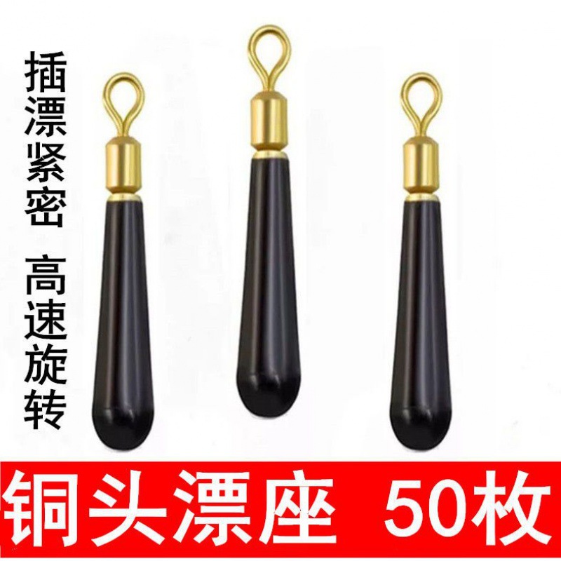 Rotating floating drifting copper fish drifting seat plug float…