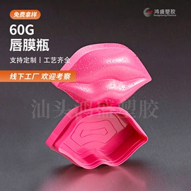 化妆品包装;分装瓶;塑料罐