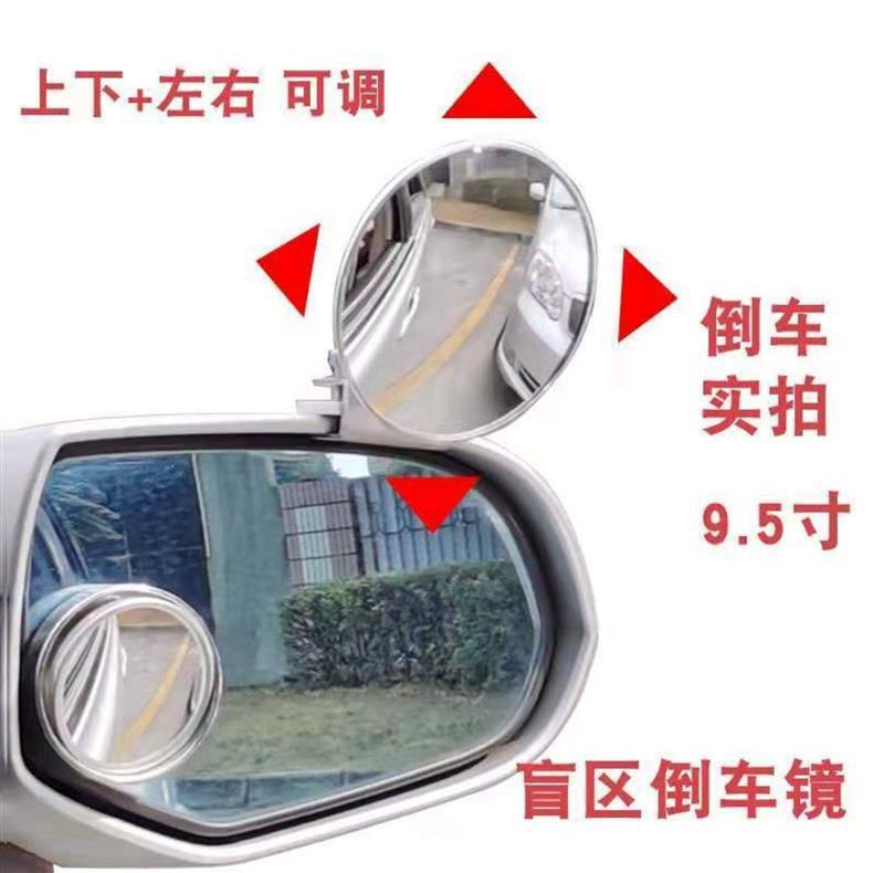 Coach mirror, rearview mirror for reverse training vehicles, blind spot rotating small round mirror, Jetta wide-angle auxiliary mirror, reverse small round mirror