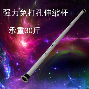 No-Drill Telescopic Rod for Bedroom Curtains, Wardrobe Clothes Drying Rod, Bathroom Toilet Rack, Shower Curtain Rod, Balcony Support Rod
