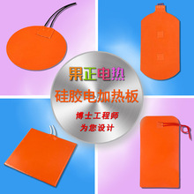 硅胶加热片仪表设备加热恒温电加热片电池硅胶发热片柔性硅胶加热