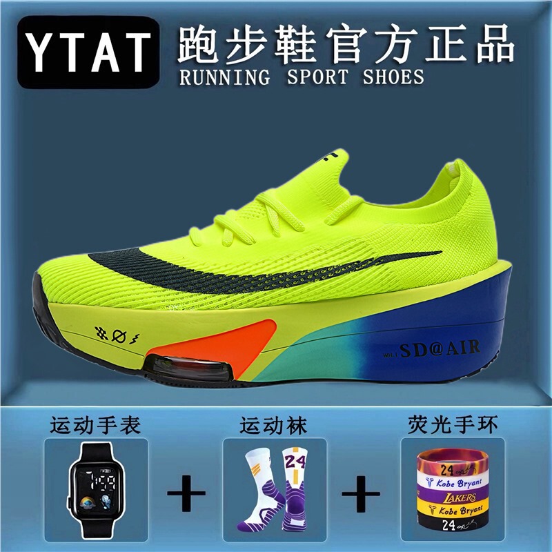 ROANK Alpha 3rd Generation Children's Carbon Plate Running Shoes for Boys, Breathable Mesh Sports Shoes with Zoom Air Cushion for Shock Absorption and Rebound