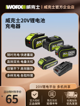 ����ʿԭ�S��Ʒ20V늳�WORX��2.0/4.0/5.0/6.0���_��늳س����