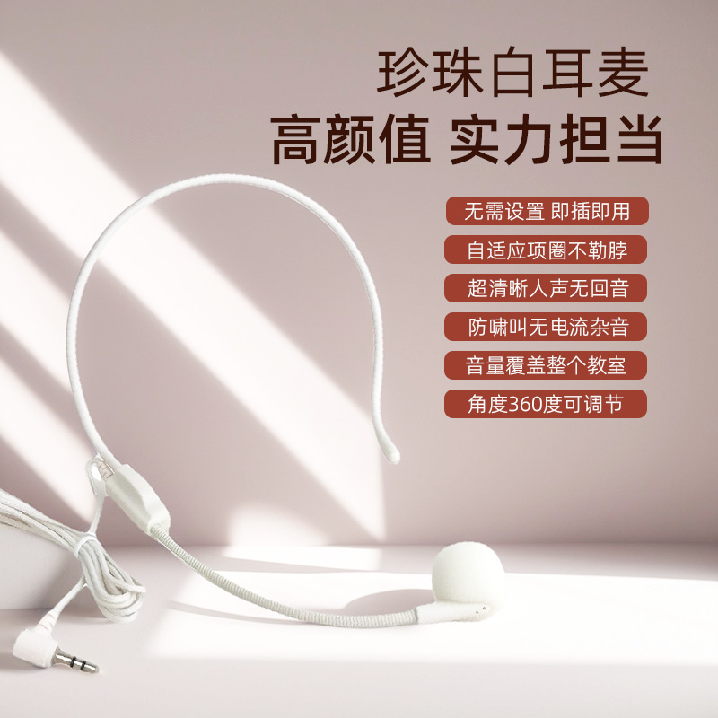 小蜜蜂扩音器通用彩色有线耳麦教师上课讲课小话筒头戴挂脖麦克风|undefined