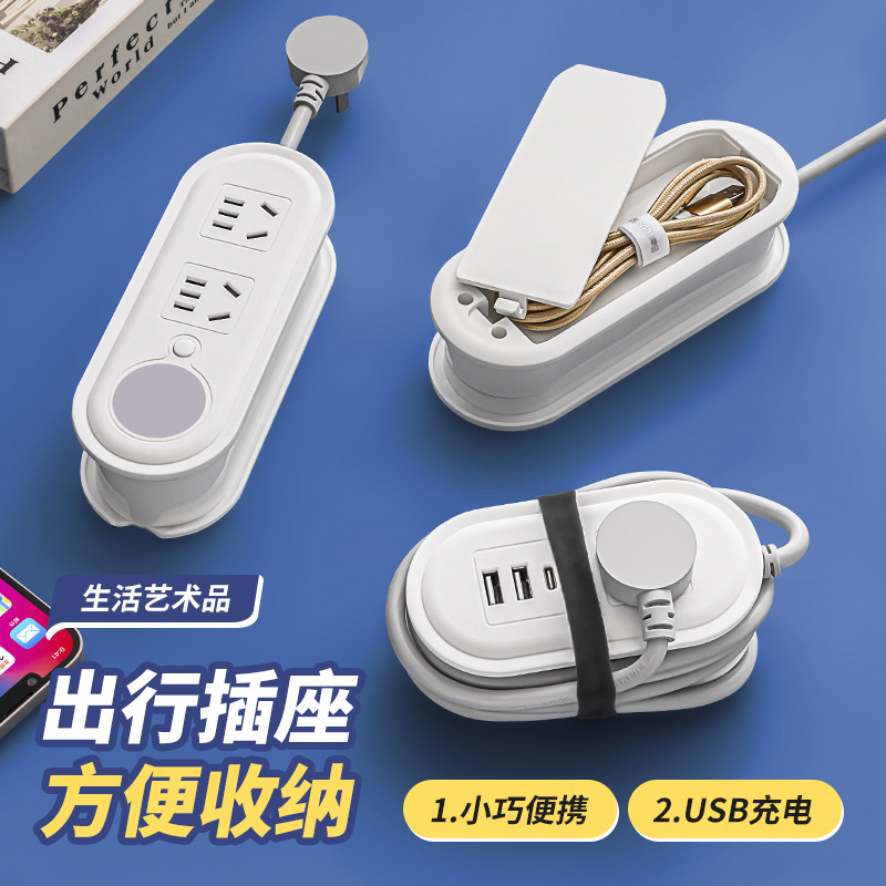 便携旅行插座面板多孔USB迷你家用插排伸缩收纳线接线板小插线板