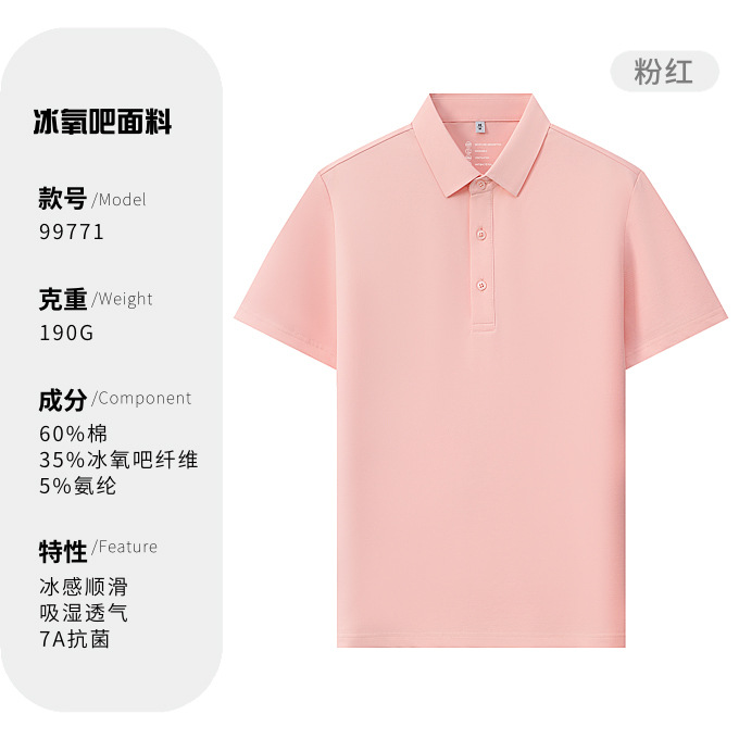 40 antibacterianos 7A helado segundo grado sin costura polo camiseta de oficina personalizada ropa de trabajo impresa LOGO