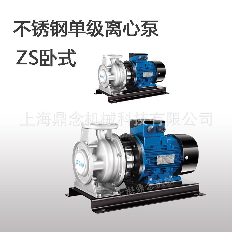 380V卧式不锈钢供水泵ZS50-32-200/3.0工业冷却塔给水增压泵3KW