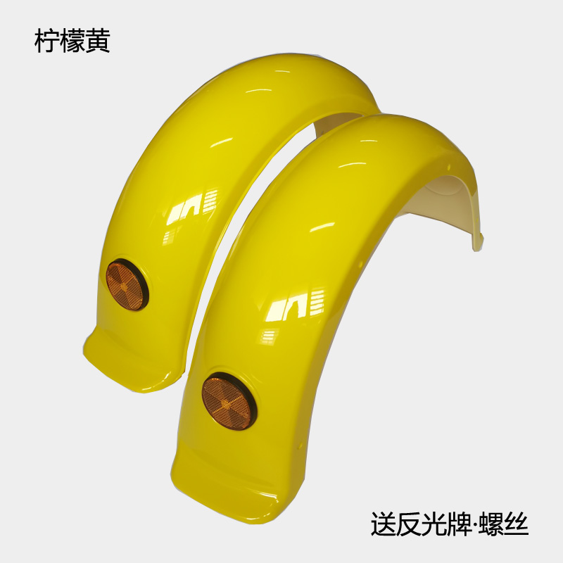 Electric scooter, leisure tricycle, mudguard, small turtle-shaped design, elderly mobility scooter, rear wheel mudguard, golden turtle modification, rear mud flap