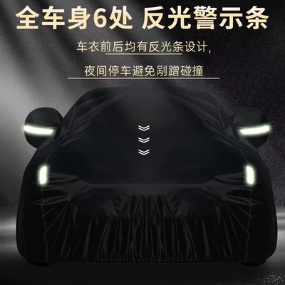 Car clothing Insulation, Rain and Snow Protection, Scratch-Resistant
