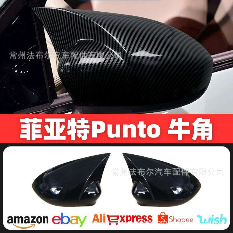 Подходит для Fiat PUNTO Зеркало заднего вида модификация рожка Fiat рожок зеркала заднего вида модификация внешний вид детали