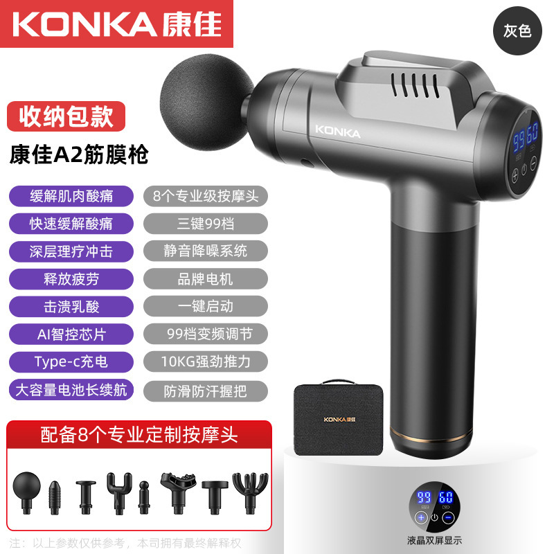康佳A2筋肉リラックスマッサージ器電動振動多段階インバータ液晶パネル筋膜銃メーカースポット卸売り|undefined