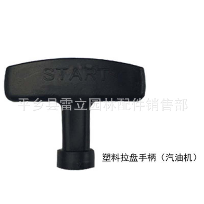 82号汽油机拉手 (3)