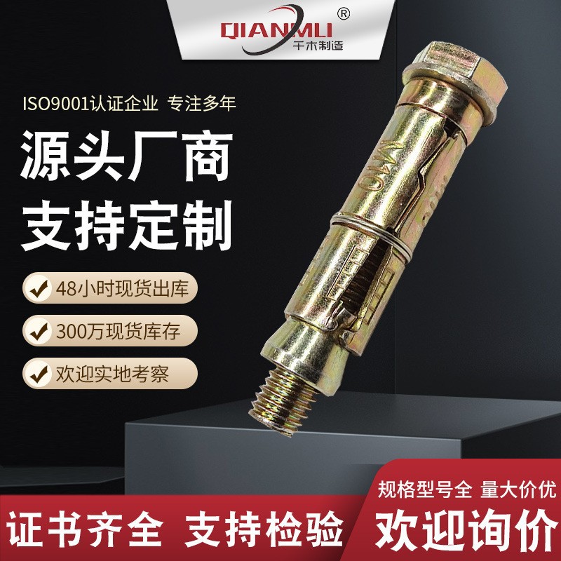 重型水泥膨胀壁虎胀管厂家直销门窗楼梯扶手专用固定套管膨胀螺栓