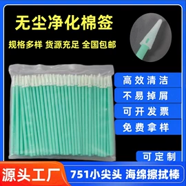 擦拭棒;化妆棉、棉签