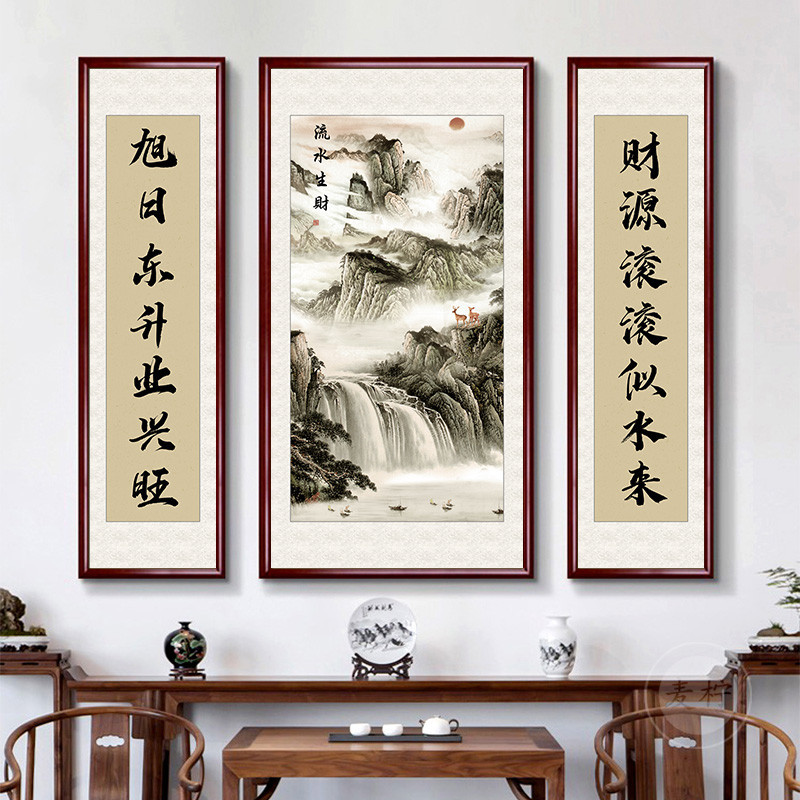 リビングルームの中央の絵画、田舎のホールの雰囲気のあるトリプティク、風景画、中国絵画、書道と絵画、流水と富の装飾画|undefined