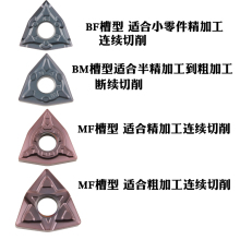 普利佳德数控刀片WNMG080404/08-BF 7125桃型外圆刀片不锈钢聚之