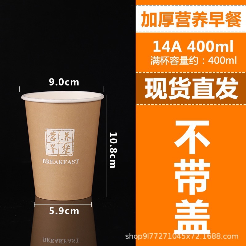 粥杯一次性商用带盖吸管食品级早餐店稀饭纸杯子粥专用外卖打包盒|undefined