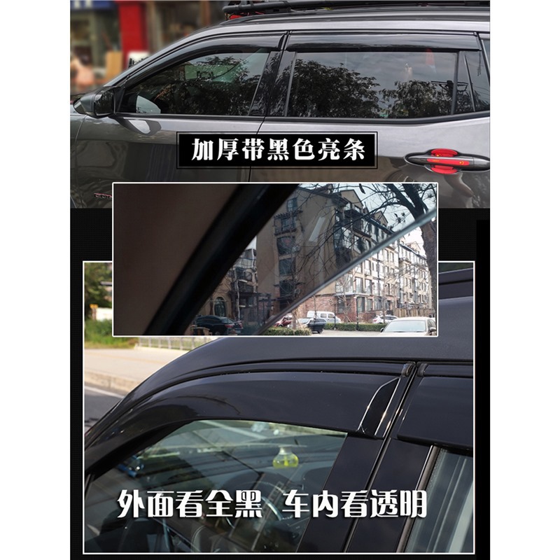 专用于奇瑞捷途山海T2/L6/L7/L9全黑晴雨挡雨板车窗雨眉雨档改装