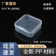 5.5プラスチック透明正方形蓋付き収納ボックス指輪イヤリングネックレス収納ボックス電子部品ボックス卸売り
