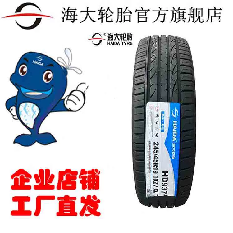 Haida Tire 245/45R19 102V HD937 подходит для BYD Han EV Hongqi H9 2454519