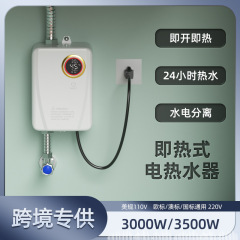 国境を越えたアマゾンは熱式給湯器の小型ミニキッチントイレで手を洗って急速に加熱する