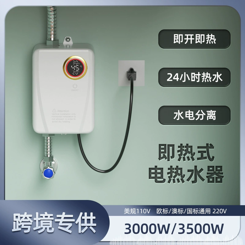 Трансграничная амазонка мгновенный водонагреватель небольшой мини-кухня, чтобы вымыть руки в ванной комнате с быстрым нагревом