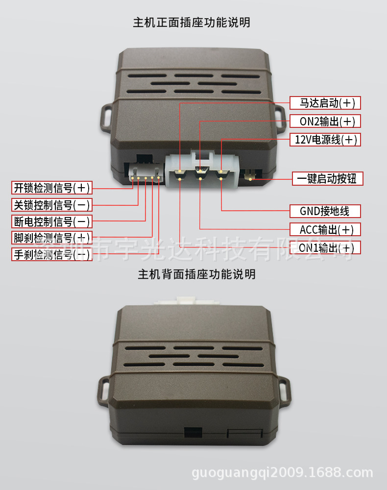901C Model: 12V One-Button Start Universal Modification System (Handbrake Detection Remote Control Start and Timed Shutdown)