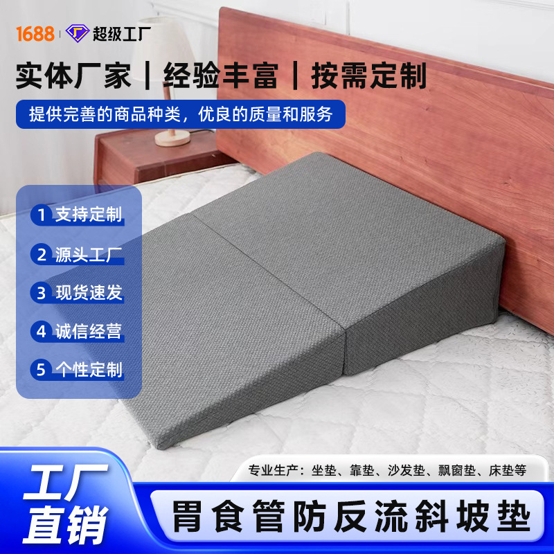 Bedside Cushion Gastroesophageal Anti-reflux Sloping Mat Postoperative Nursing for the Elderly Pillow Adult Mattress Pregnant Women Elevating Mat Bedside Cushion Gastroesophageal Anti-reflux Sloping Mat Postoperative Nursing for the Elderly Pillow Adult Mattress Pregnant Women Elevating Mat