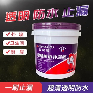 Transparent waterproof glue toilet free smashed brick window sill inside and outside walls, water seepage roof waterproof coating supplement leak -proof materials