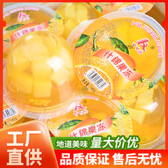 【送料無料】9.9元 2.5kg！新スタイル果肉ゼリー 180g ラージカップ詰め合わせゼリー スイートゼリースナック