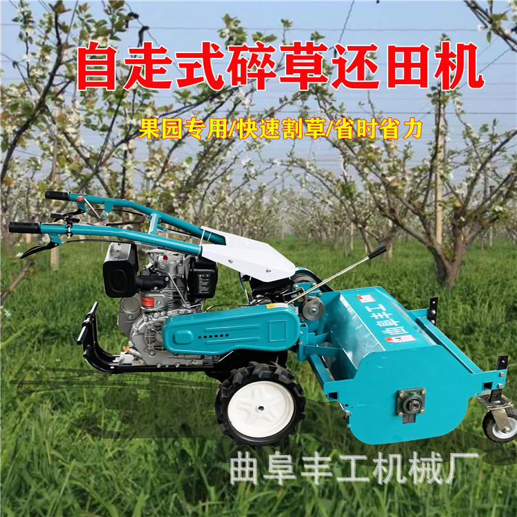 新型柴油自走式割草机除草机 农用手推果园打草粉碎机 园林割草机