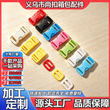 加工定制彩色插扣优质塑料箱包配件卡扣锁扣日字扣户外腰包调节扣